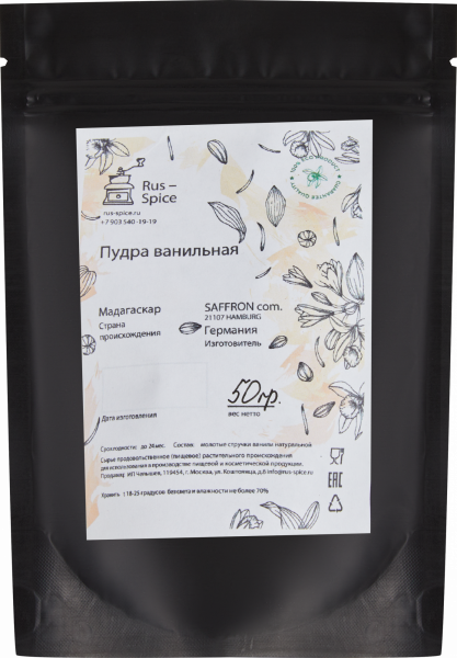 Ванильная пудра (50 гр.)